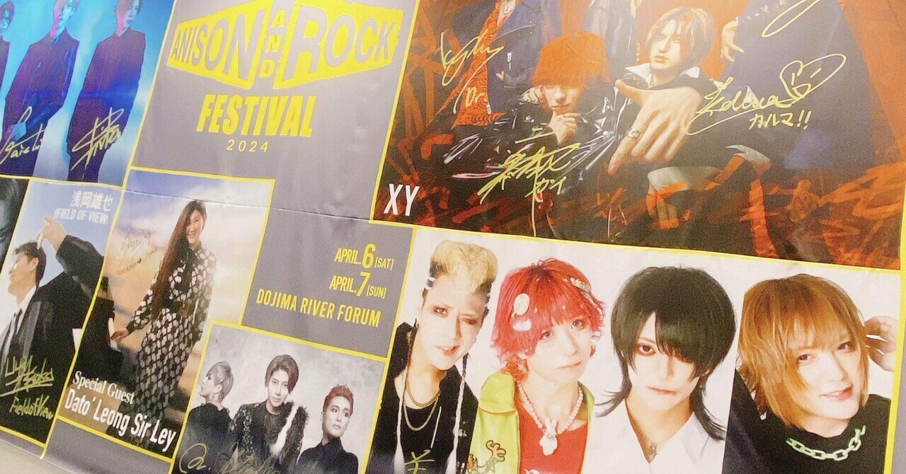 240407 甘い暴力「Japan Anison & Rock Festival 2024」@堂島リバー