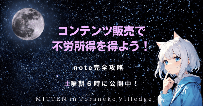 売れるコンテンツを探す６つのテクニック。