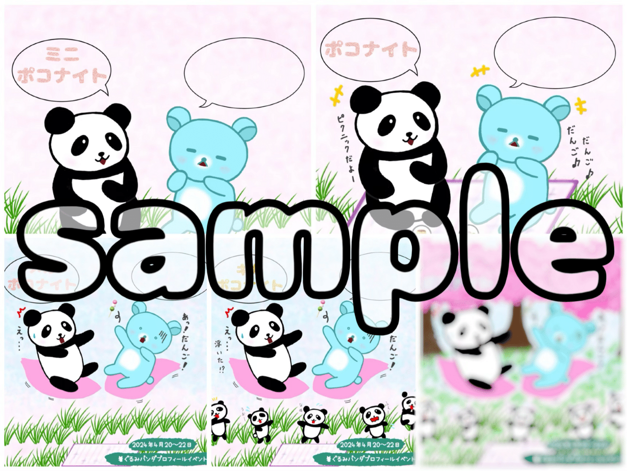☆ パンダ★プロフ読んで下さい　 さま 専用 ☆ パンダプロフイベント🐼｜ぱんだ