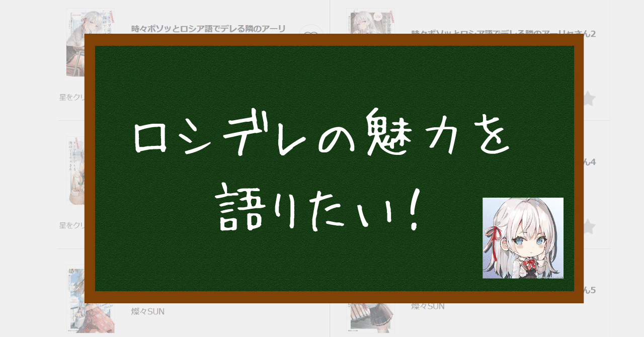孤独ロシア語4枚