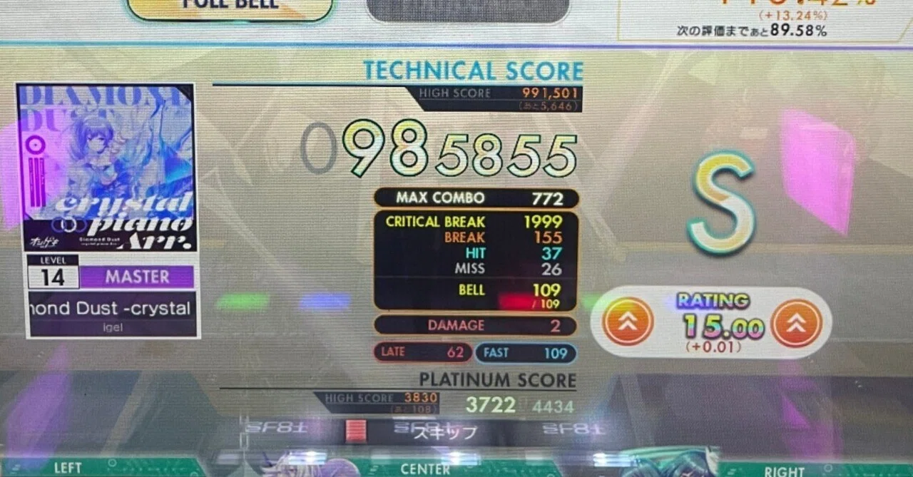 Rainbow Rating (15.00) Best Frame for O.N.G.E.K.I. Bright MEMORY Act3｜Asa.
