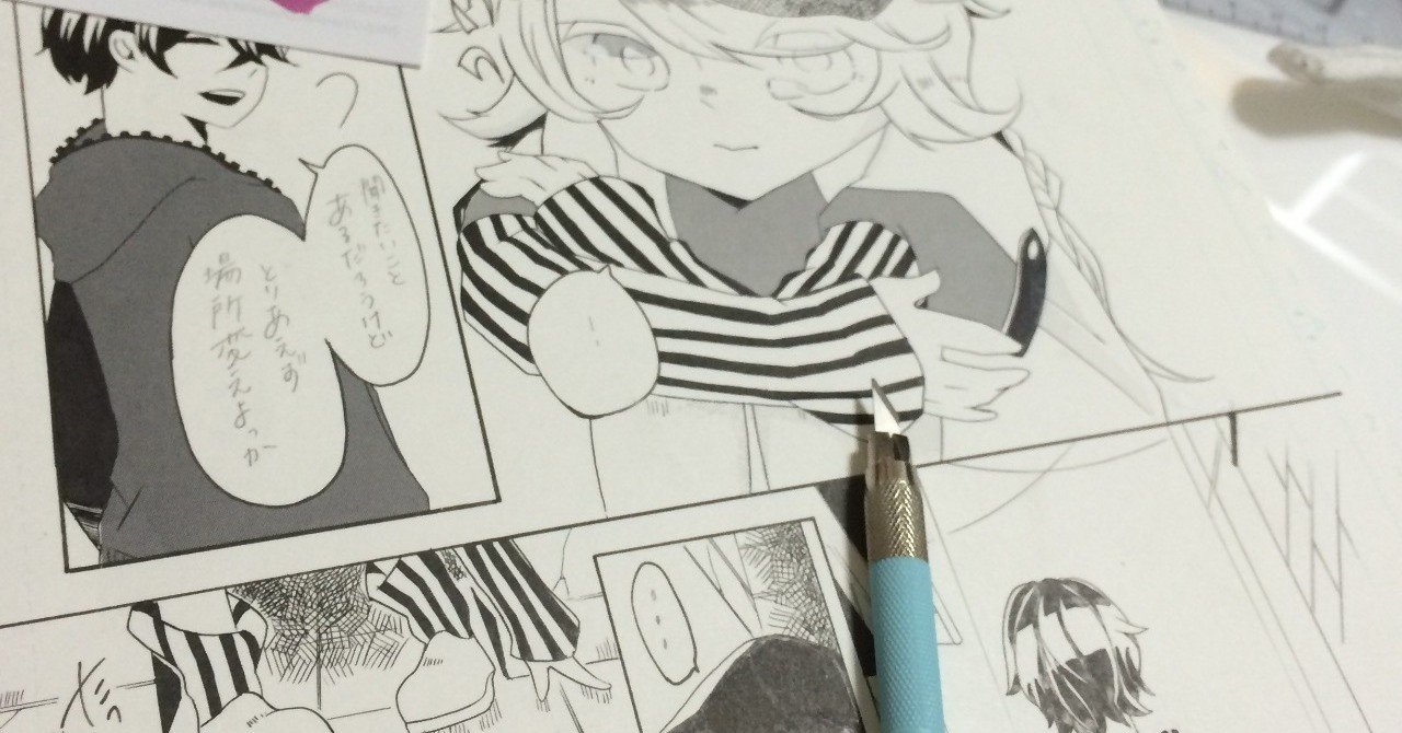 ２４歳でようやくデビューできた 元漫画学科学生の今だから思うこと いくに Ikuni Note