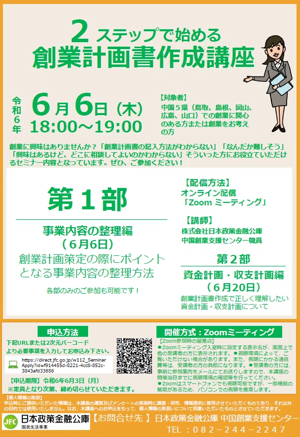 ダイレクト出版オンライン説明会構築講座