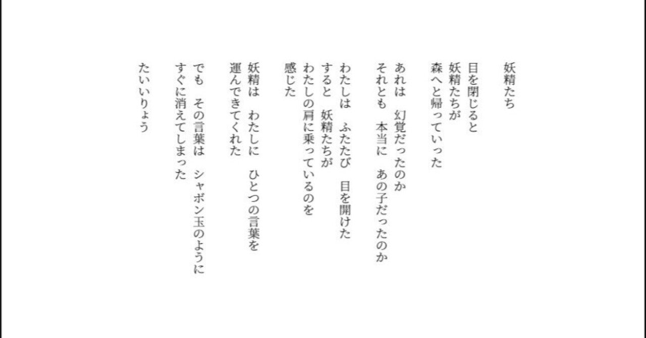妖精の詩 詩集 詩集 妖精の詩 | 古書まどそら堂
