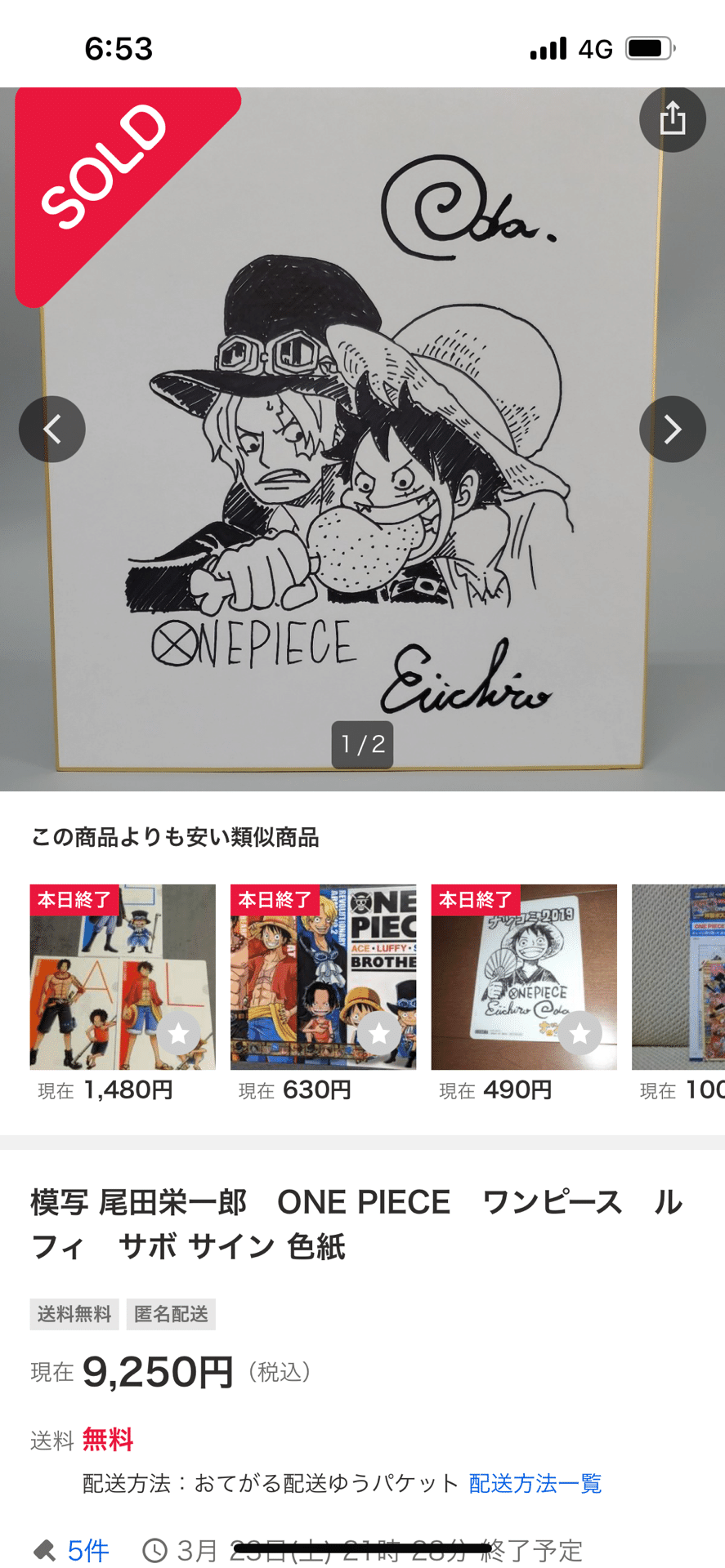 偽物サイン岸本斉史.尾田栄一郎先生ID10個ある広島県詐欺師｜偽造屋