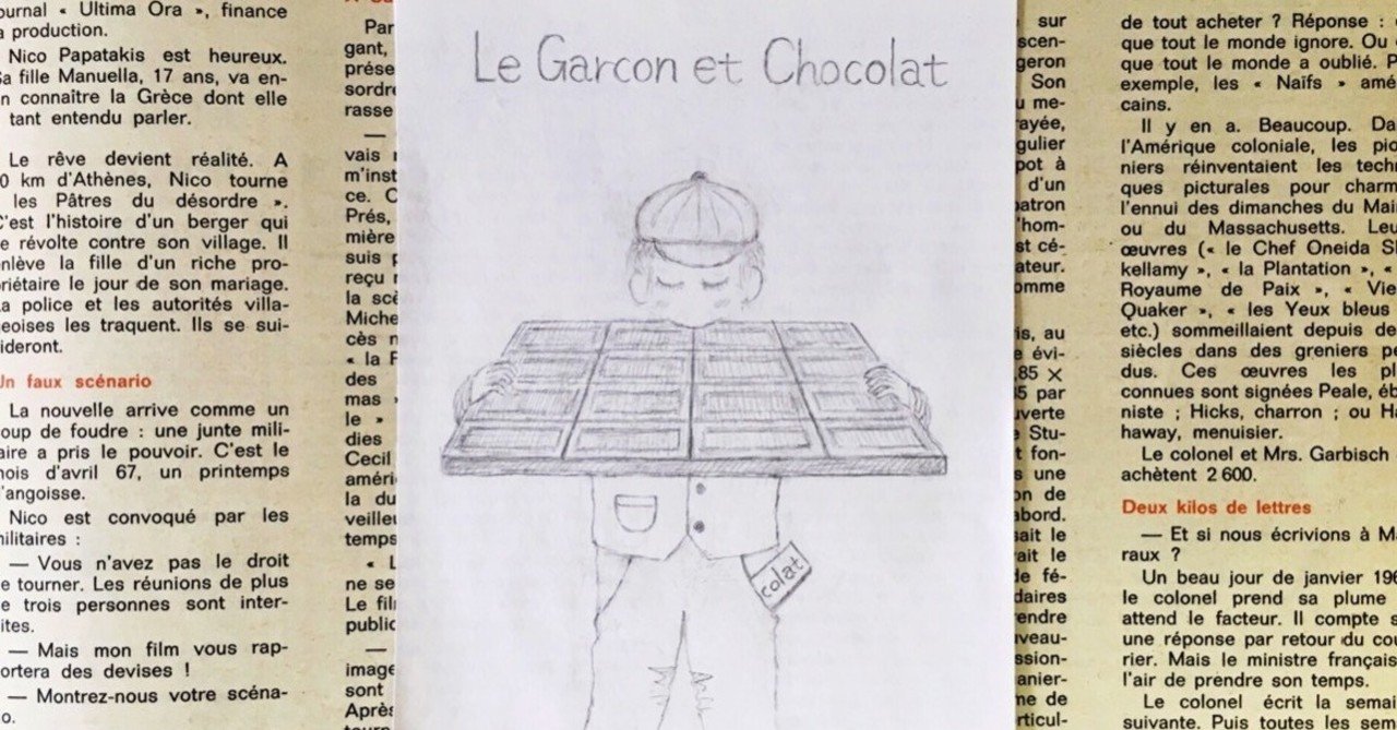 サヴィニャック ポスター 「チョコレートの少年」 額装済 70×70cm 2025