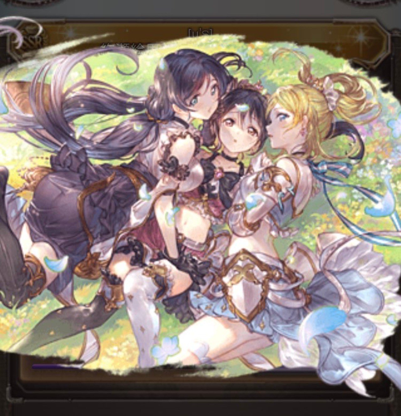 Aqoursの存在を踏まえた グランブルーファンタジー のラブライブ コラボが素晴らしかった 九条水音 Note Aqoursの存在を踏まえた グランブルーファンタジー のラブライブ コラボが素晴らしかった 九条水音 Note