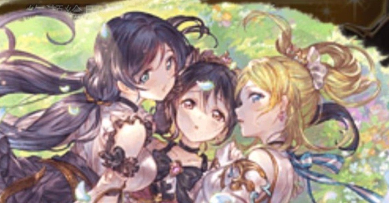 Aqoursの存在を踏まえた『グランブルーファンタジー』のラブライブ