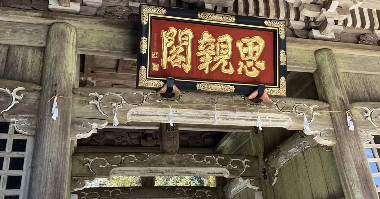【極希少】日蓮聖人と身延山 特製函入 カセットテープ付 身延山久遠寺 豪華本 登山記】日蓮聖人が眠る仏の里～桜満開の身延山中を行く その3