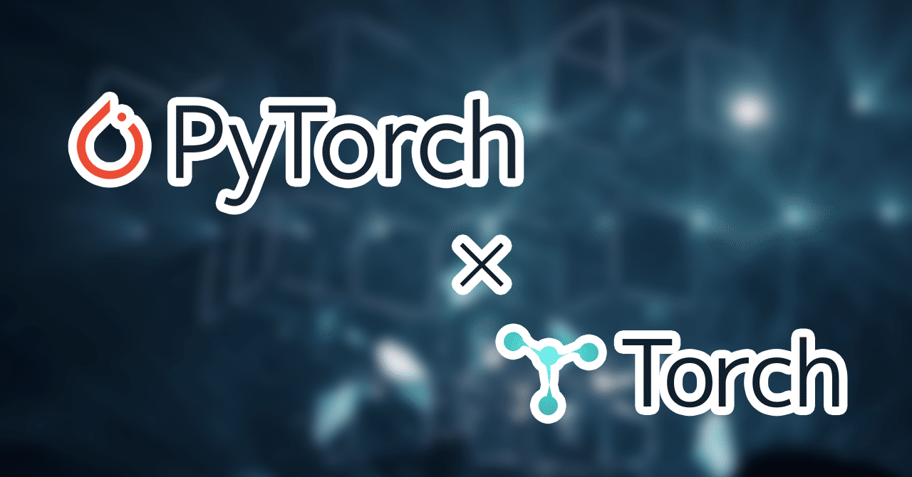 PyTorch と Torch の関係性（Torch のモデルファイルは PyTorch では使えない？）｜フィフス・フロア技術ブログ