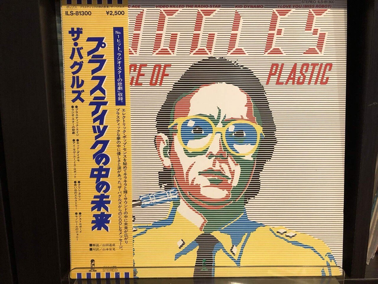 プラスティックの中の未来/ザ・バグルス ('79)|Takeshi Tada プラスティックの中の未来/ザ・バグルス ('79)|Takeshi Tada