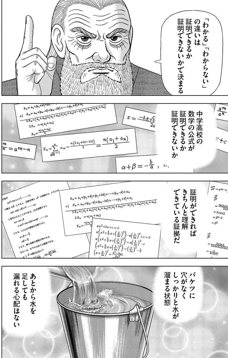 ドラゴン桜様 ドラゴン桜(2021)｜ドラマ・時代劇｜TBSチャンネル - TBS