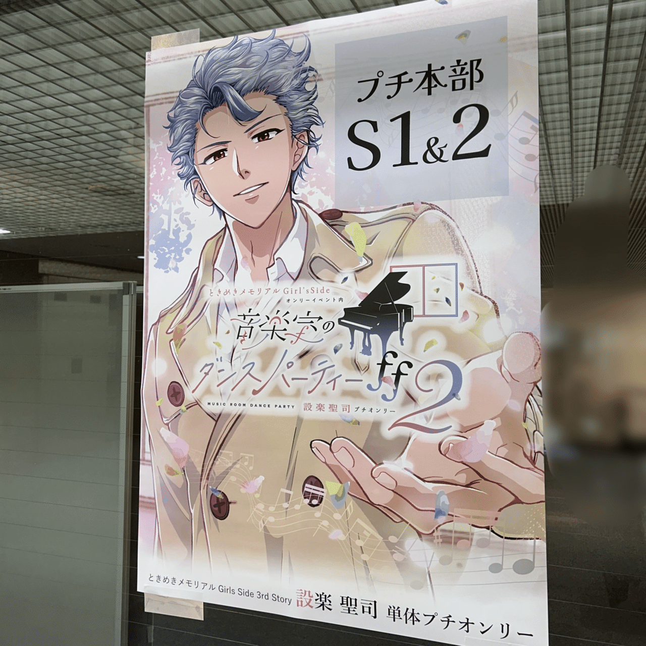 設楽聖司　ときめきメモリアルGS　まとめ売り ときめきメモリアル Girl's Side 設楽聖司 缶バッジ | K-BOOKS 池袋 2