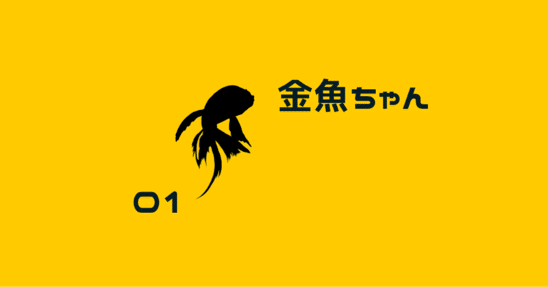 安いモノしか買わない→選択肢の消滅