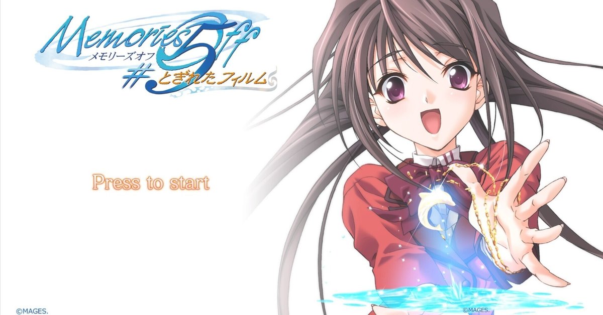 メモリーズオフ #5 とぎれたフィルム PSP Amazon.com: Memories Off 5: Togireta Film [Japan Import