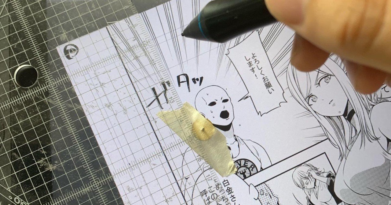 アナログからデジタルへの移行期間 熊田 龍泉 漫画家連載中 Note
