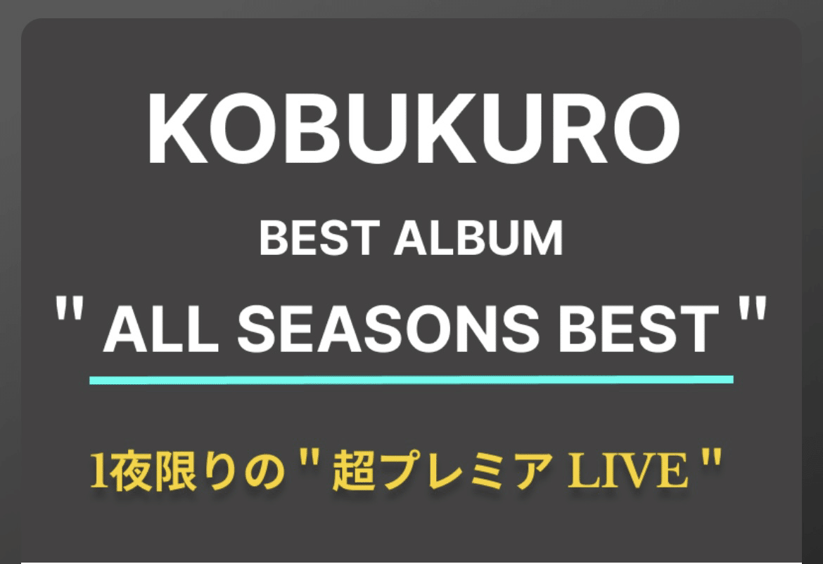 ライブレポ】夢の方へ 舵を取れ！ 【ALL SEASONS 大阪】｜vion