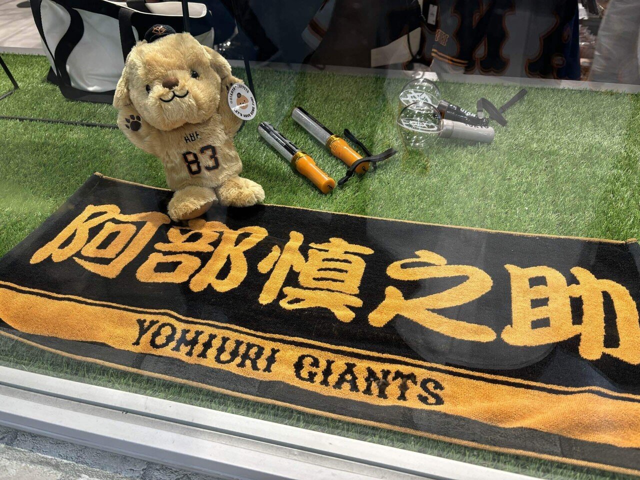 GIANTS ぬいぐるみ バット付き 背番号10 GIANTS ぬいぐるみ バット付き 背番号10 javit-beans-plush-toy