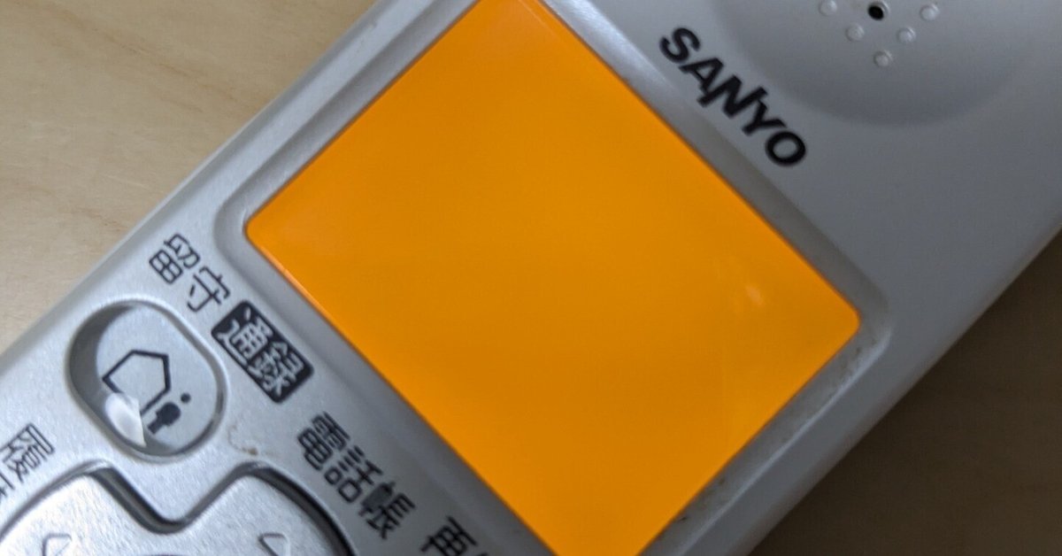 SANYO 怖 電話機 SANYO 怖 電話機
