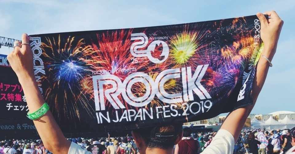 ロッキン ジャパン Rock In Japan Festival ロッキン 開催決定 来年は1週のみ3days ロッキン ジャパン Rock In Japan Festival ロッキン 開催決定 来年は1週のみ3days