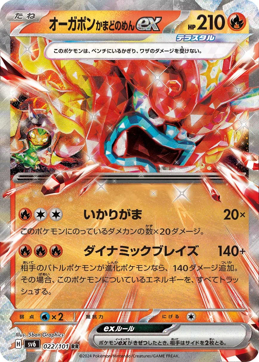 ポケモンカード新弾レビュー】変幻の仮面編｜りゅーせー@かぁこんず