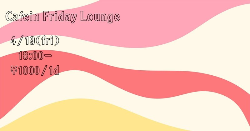 4/19 Cafein Friday Lounge at Coffee & DJ Bar Cafein