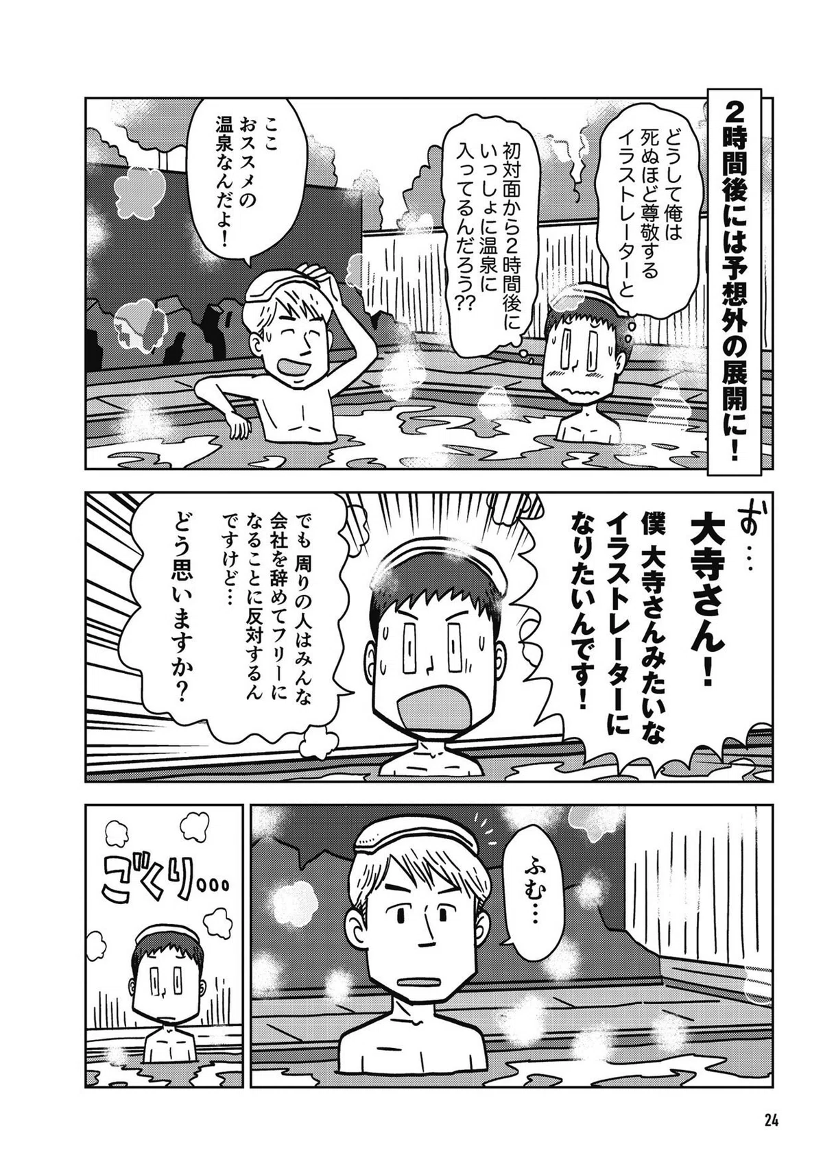 画像23
