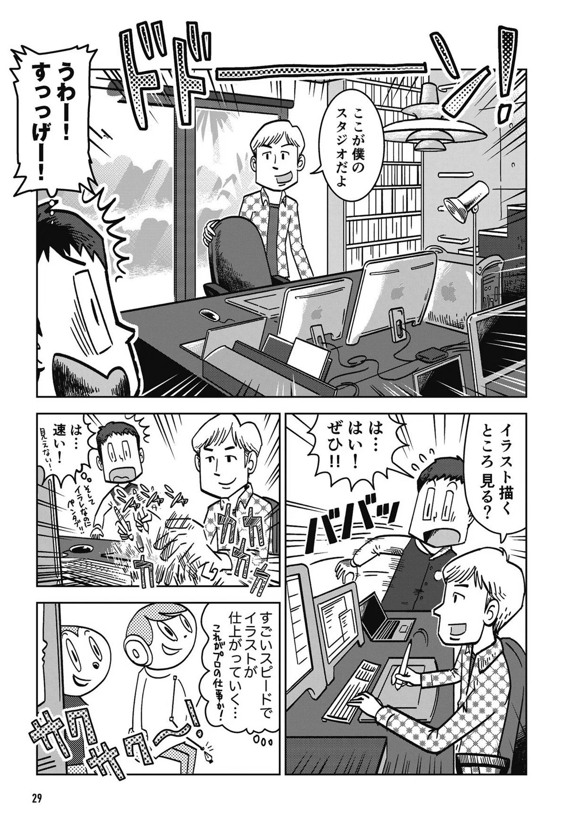 画像28