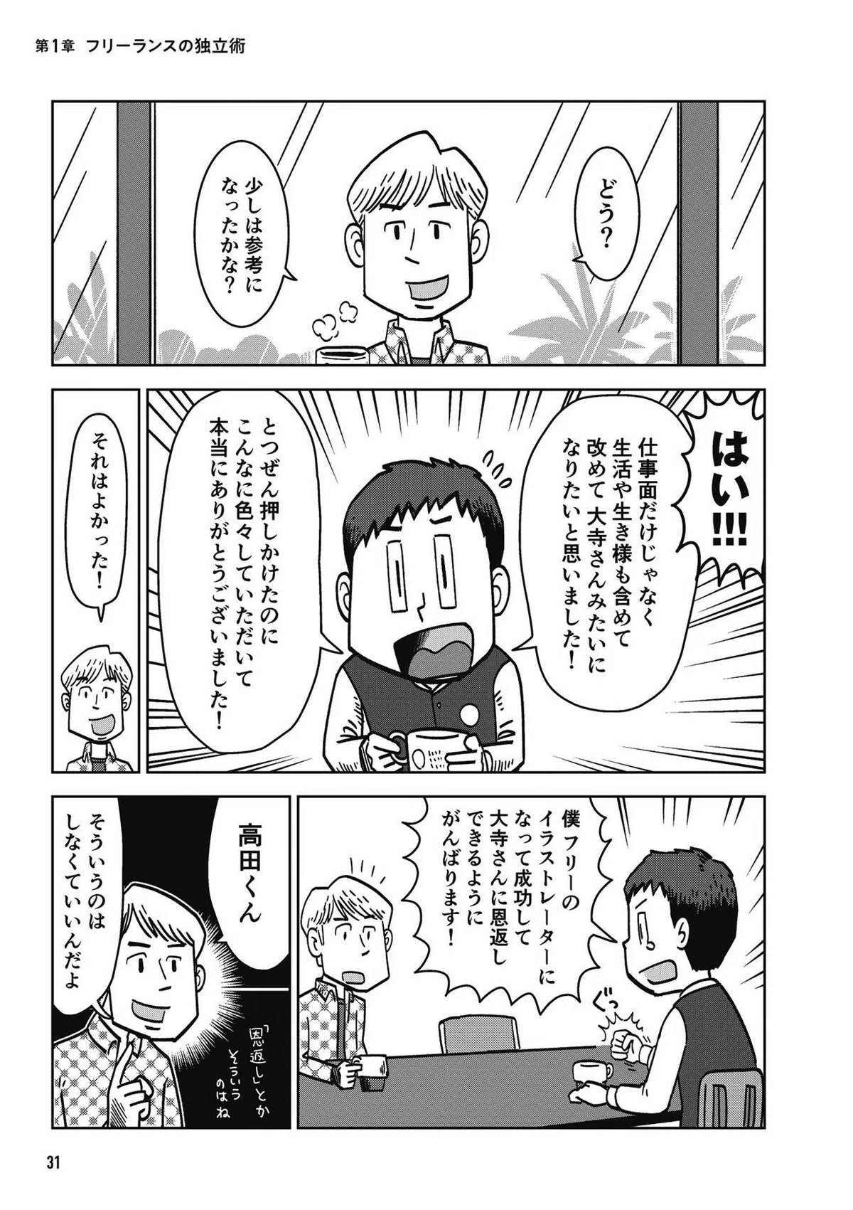 画像30