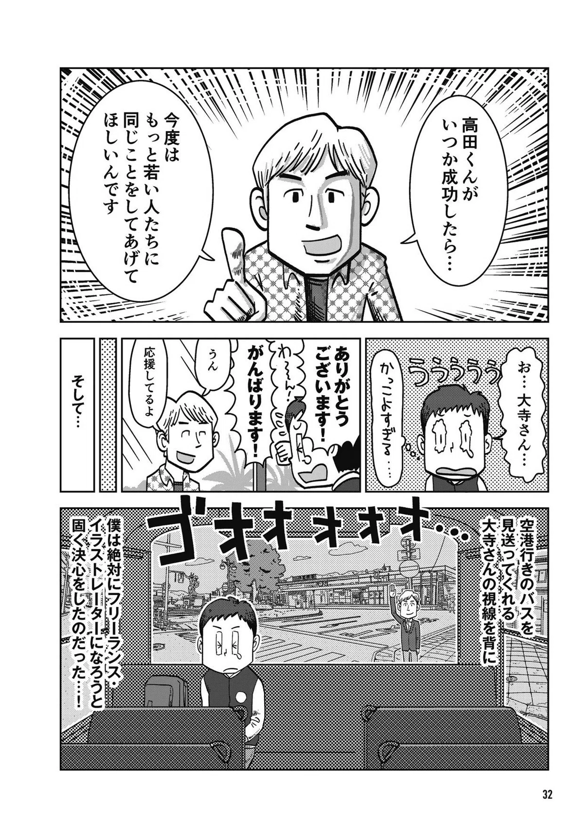 画像31