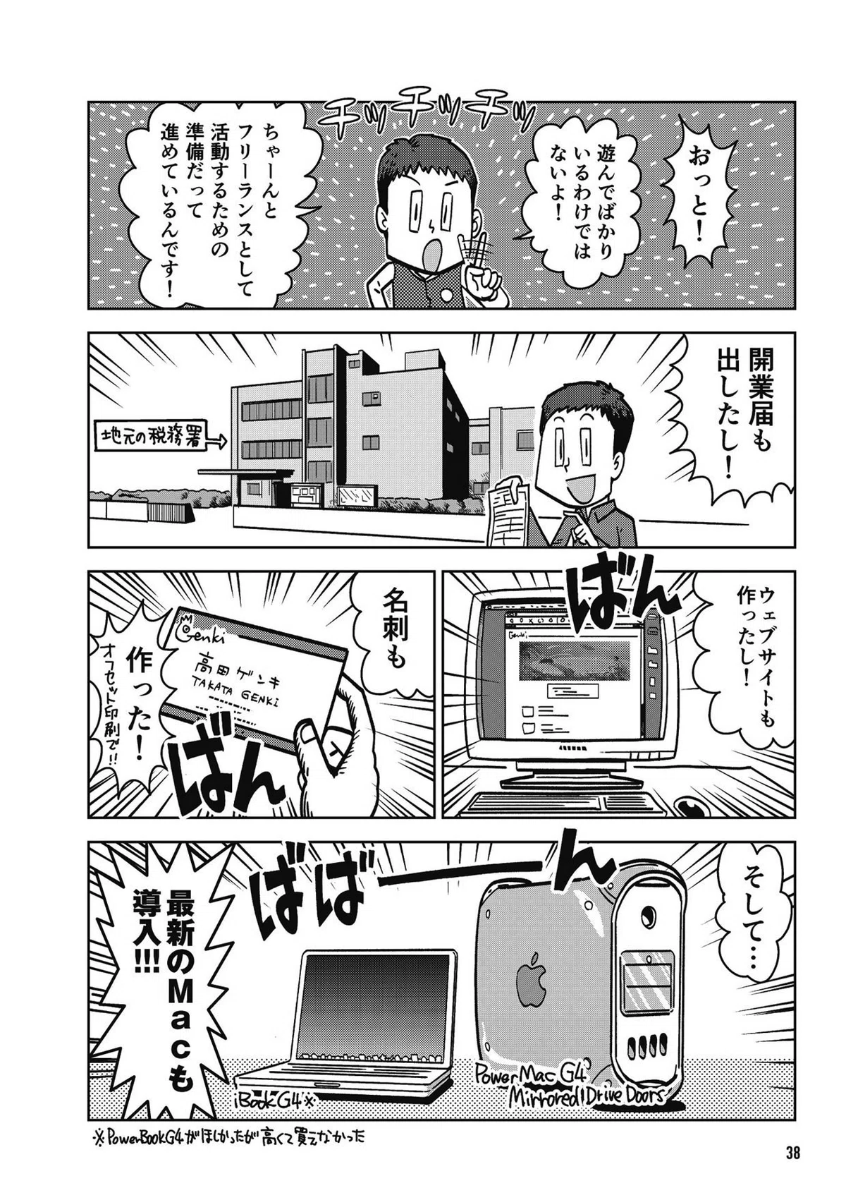 画像37