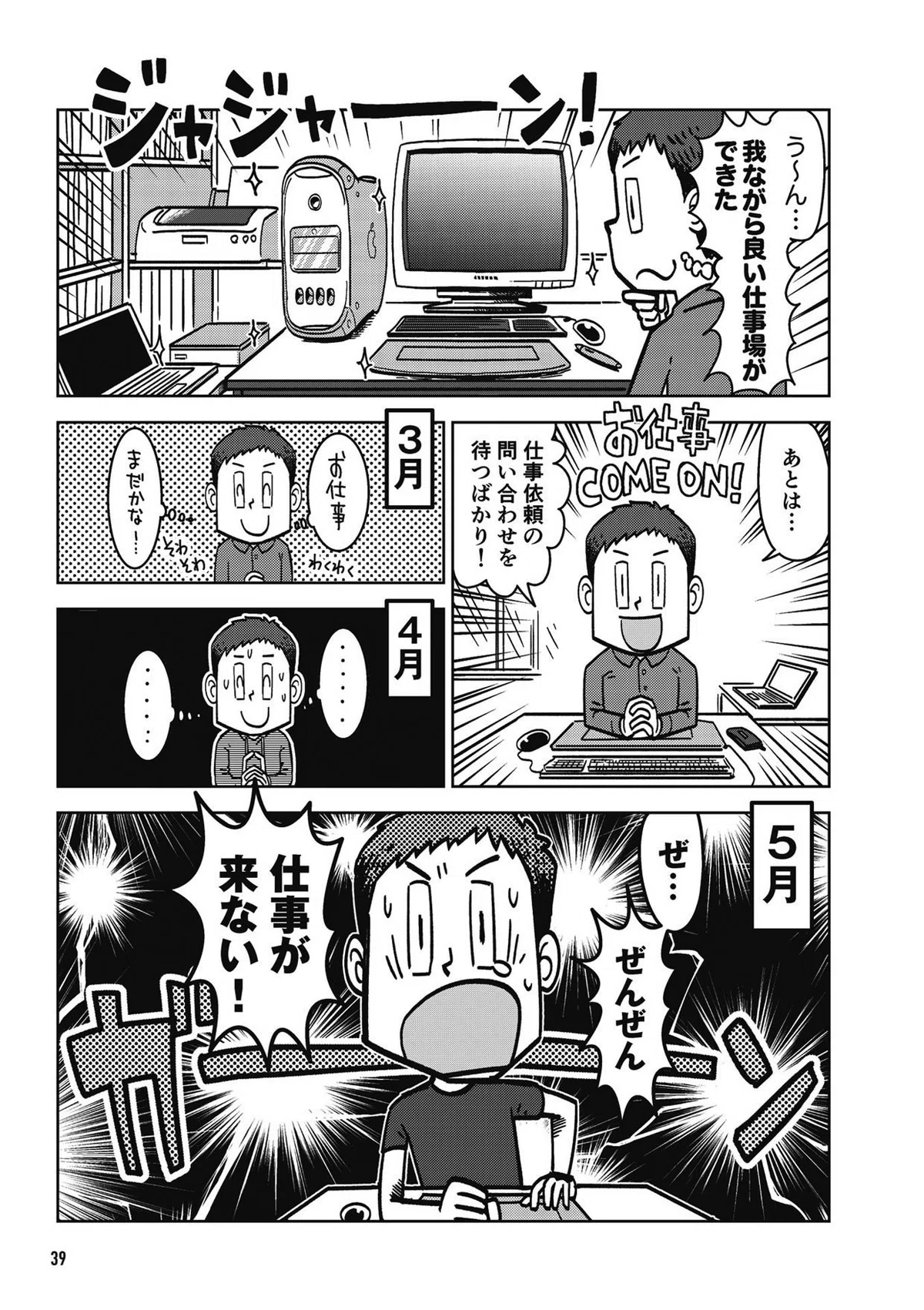 画像38
