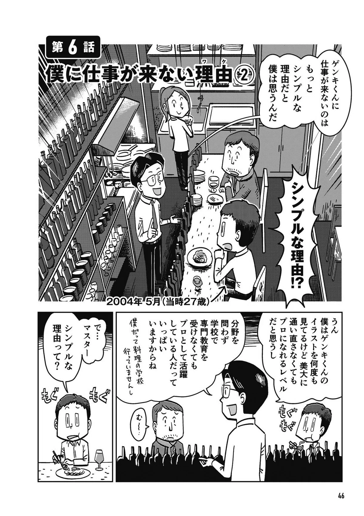 画像45