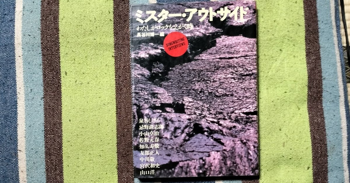 獲物の分け前・4月上京編〜長谷川博一「ミスター・アウトサイド