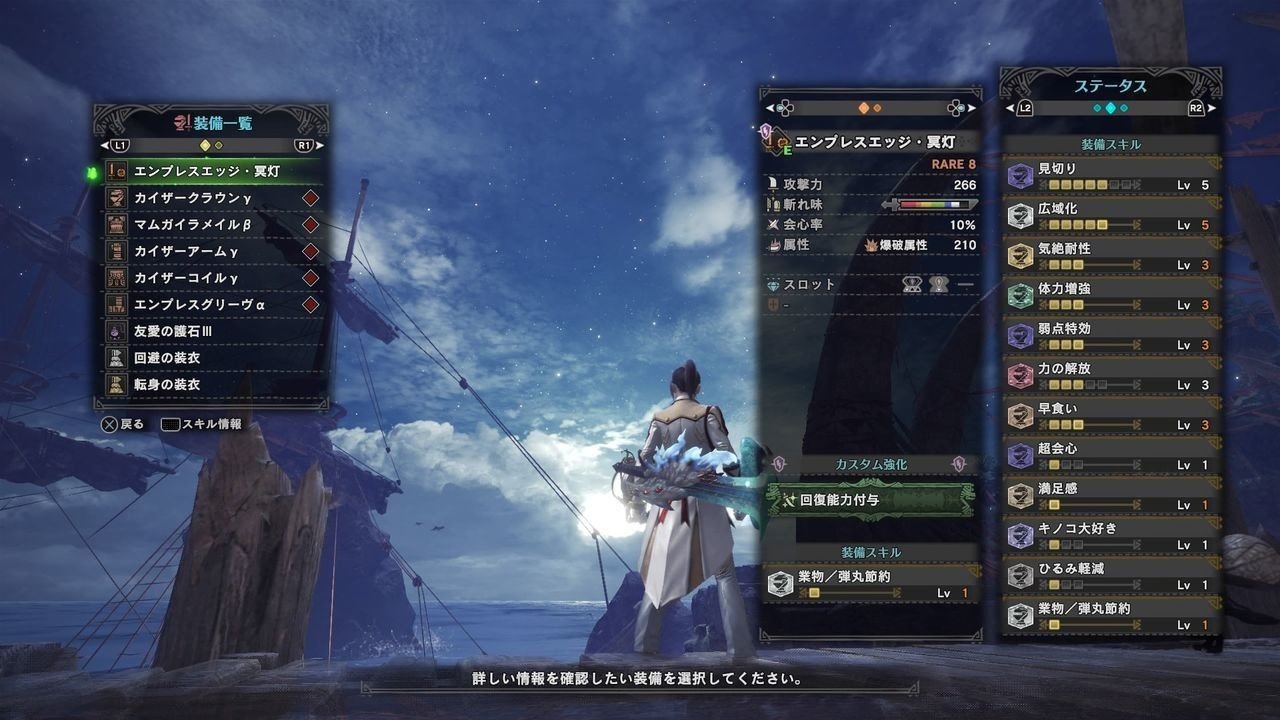 ハンターだって ヒーラーしたい ドスみっき Note ハンターだって ヒーラーしたい ドスみっき Note