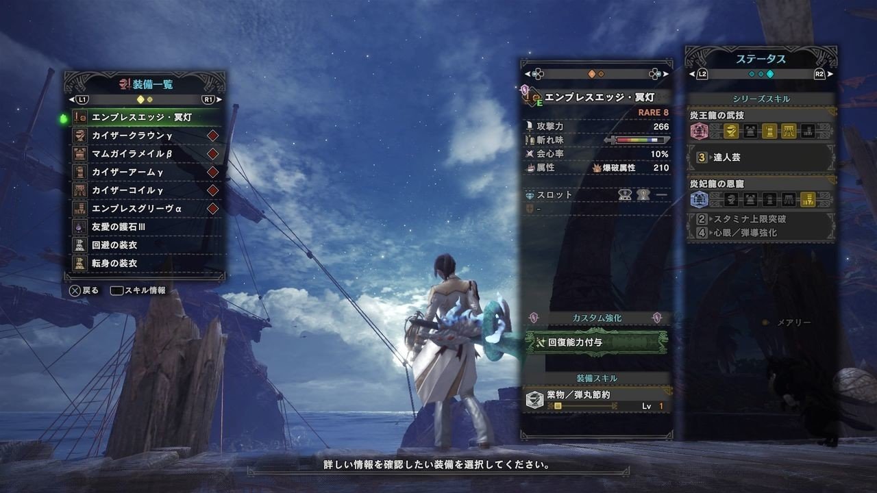 ハンターだって ヒーラーしたい ドスみっき Note