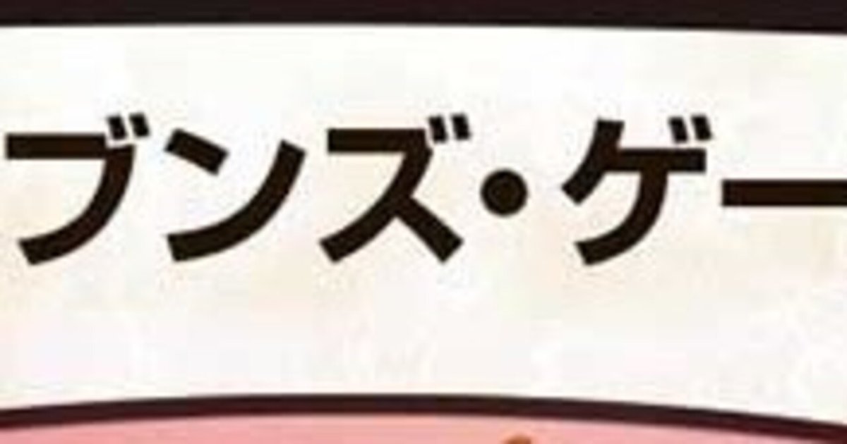 ugc天門 ヘブンズゲート ミラダンテ エメラルーダ ugc天門 ヘブンズ