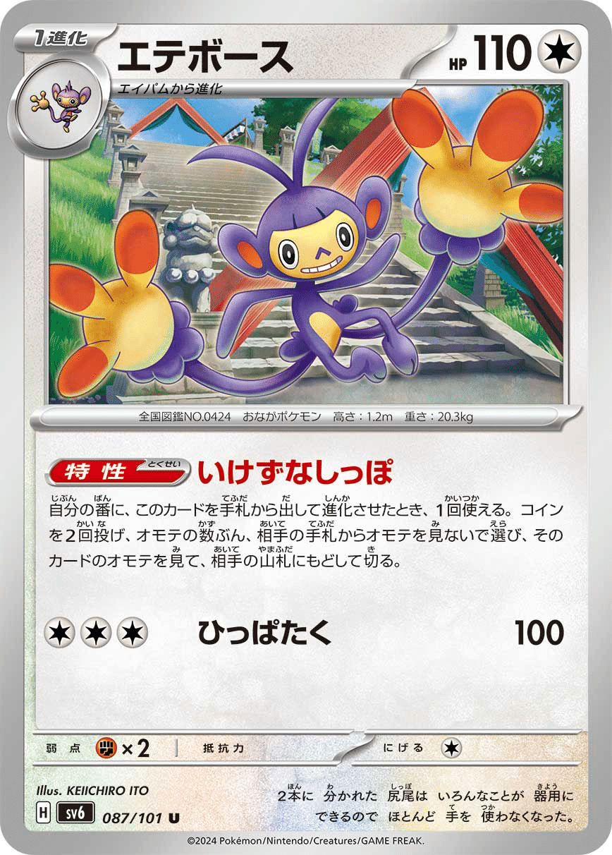 古代 多し U ポケモンカードゲーム ハバタクカミ 古代 多し U ポケモンカードゲーム ハバタクカミ