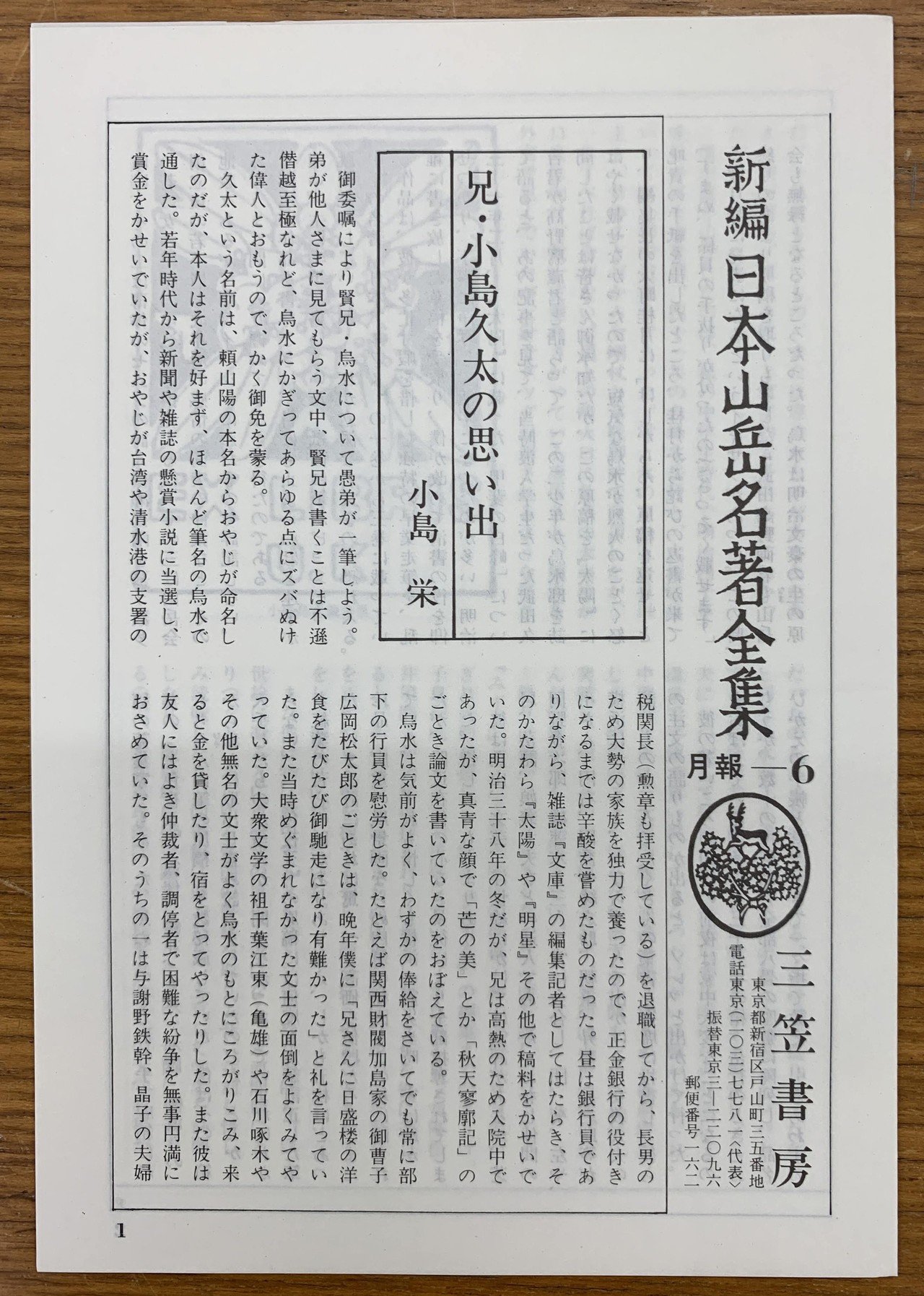 新編日本山岳名著全集12巻セット 新編日本山岳名著全集12巻セット