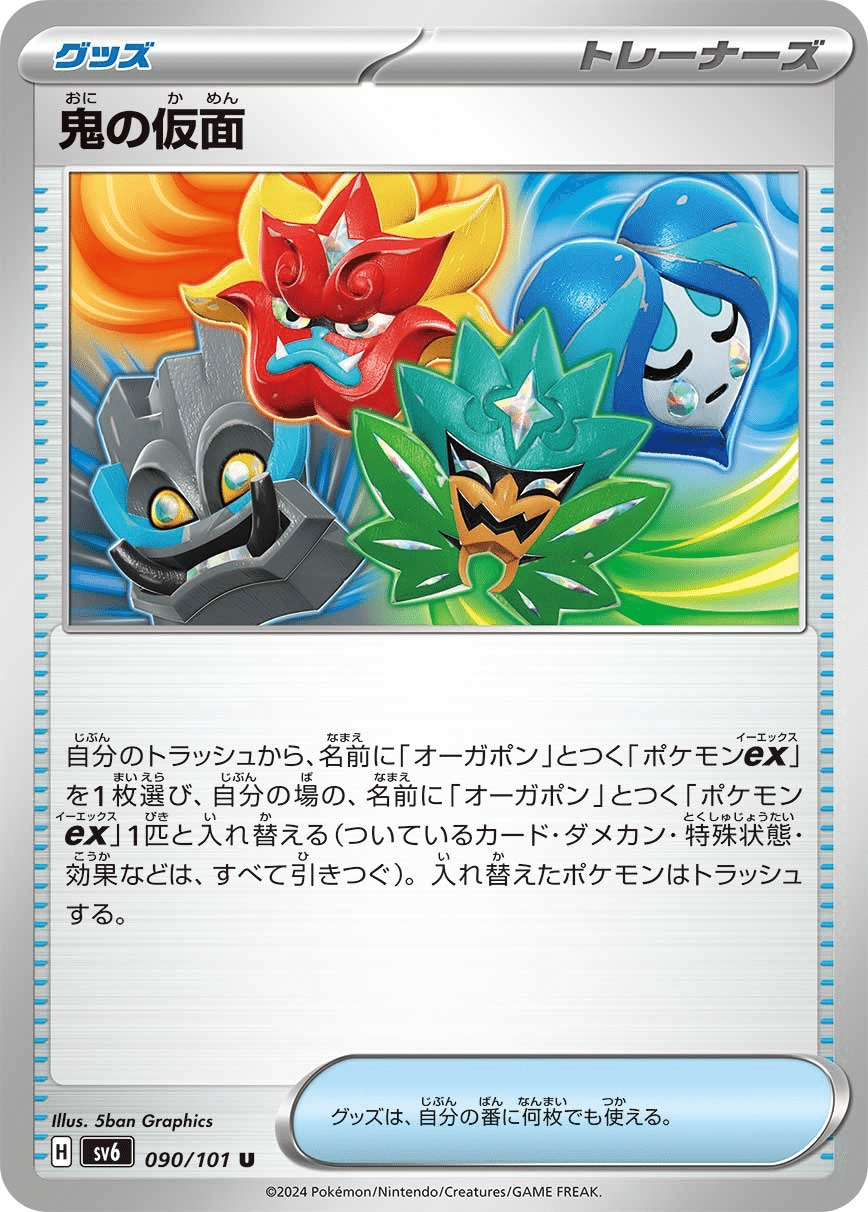 ポケモンカード新弾レビュー】変幻の仮面編｜りゅーせー@かぁこんず