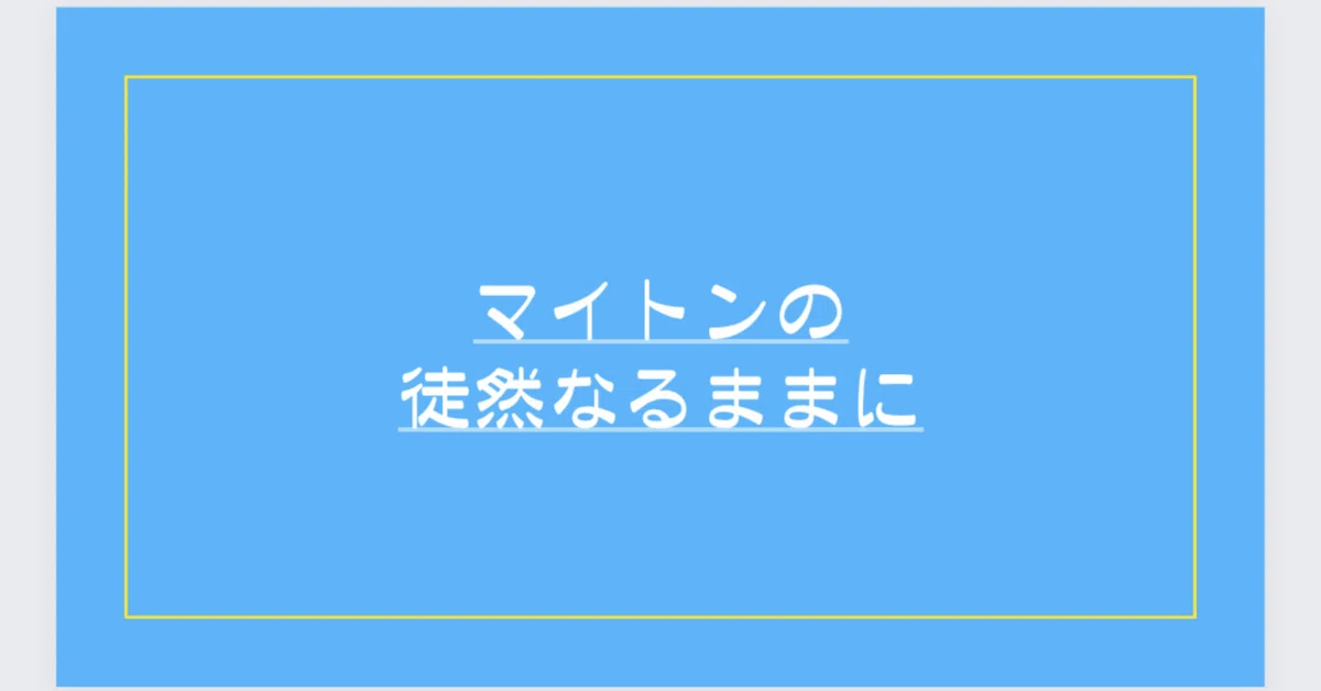見出し画像