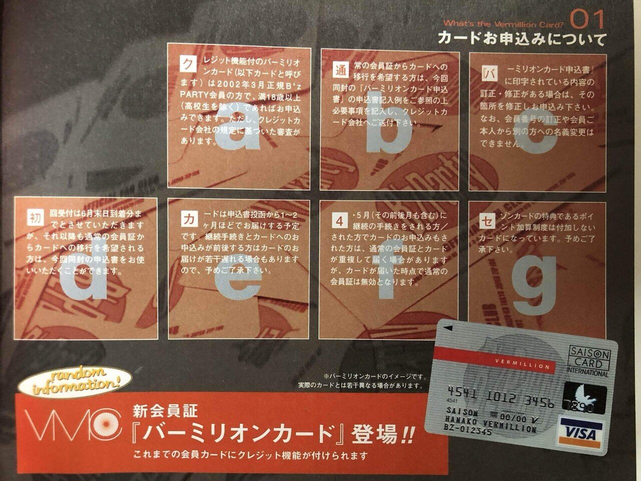 B'z ポストカード ファンクラブ特典の通販 by ma-'s shop｜ラクマ