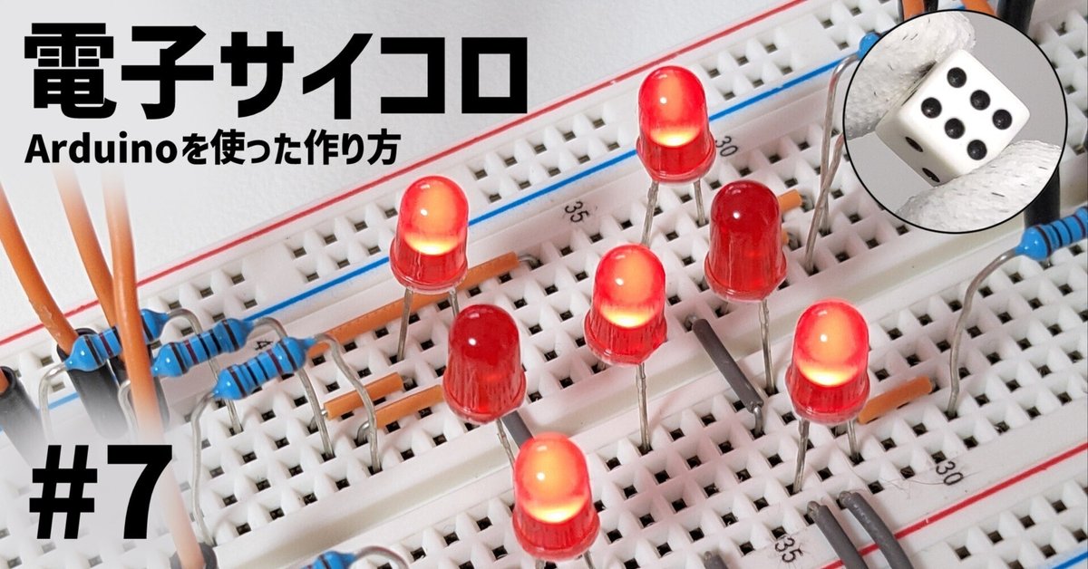 Arduinoではじめる手作り電子楽器 ブレッドボードを使った音の電子工作 Arduinoではじめる手作り電子楽器: ブッレドボードを使った音の