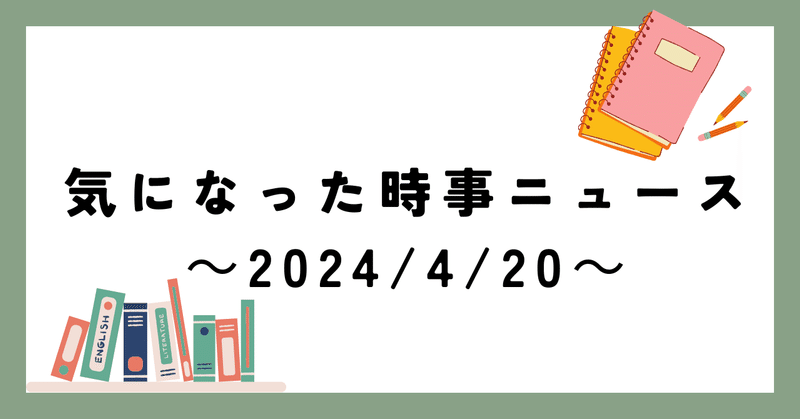 見出し画像