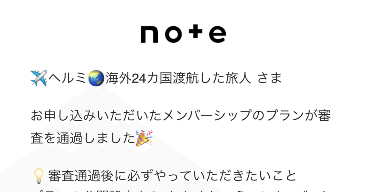 ヘルミベンのリーフレット