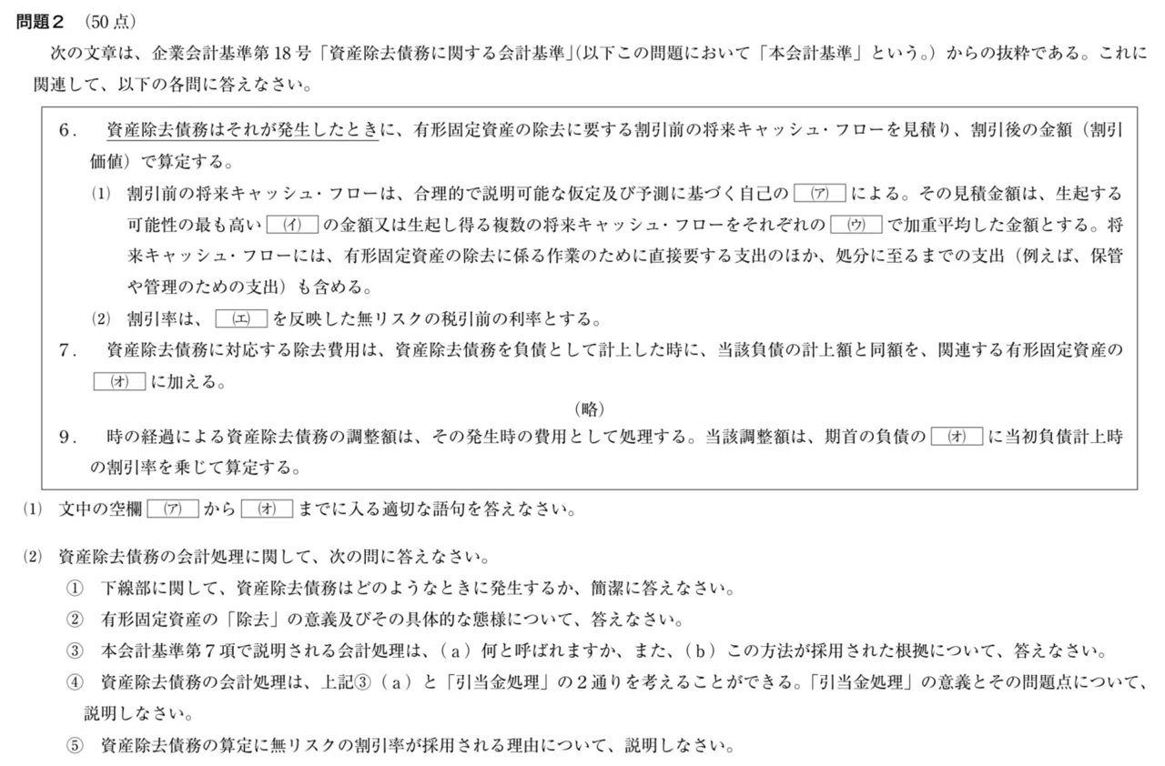 不動産鑑定士「会計学」独学の勉強法とおすすめテキスト・参考書｜論文