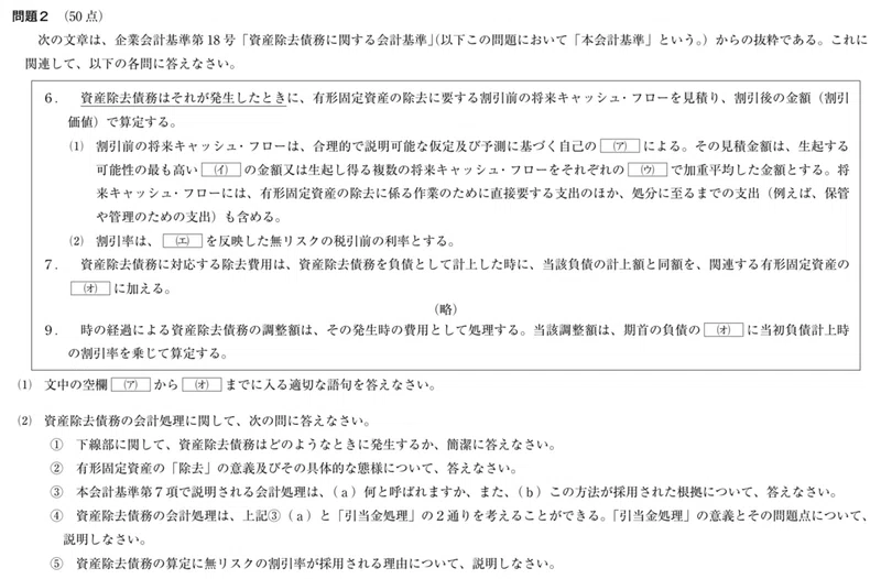 【徹底解説】不動産鑑定士試験の会計学 おすすめ参考書と勉強法｜独学で不動産鑑定士