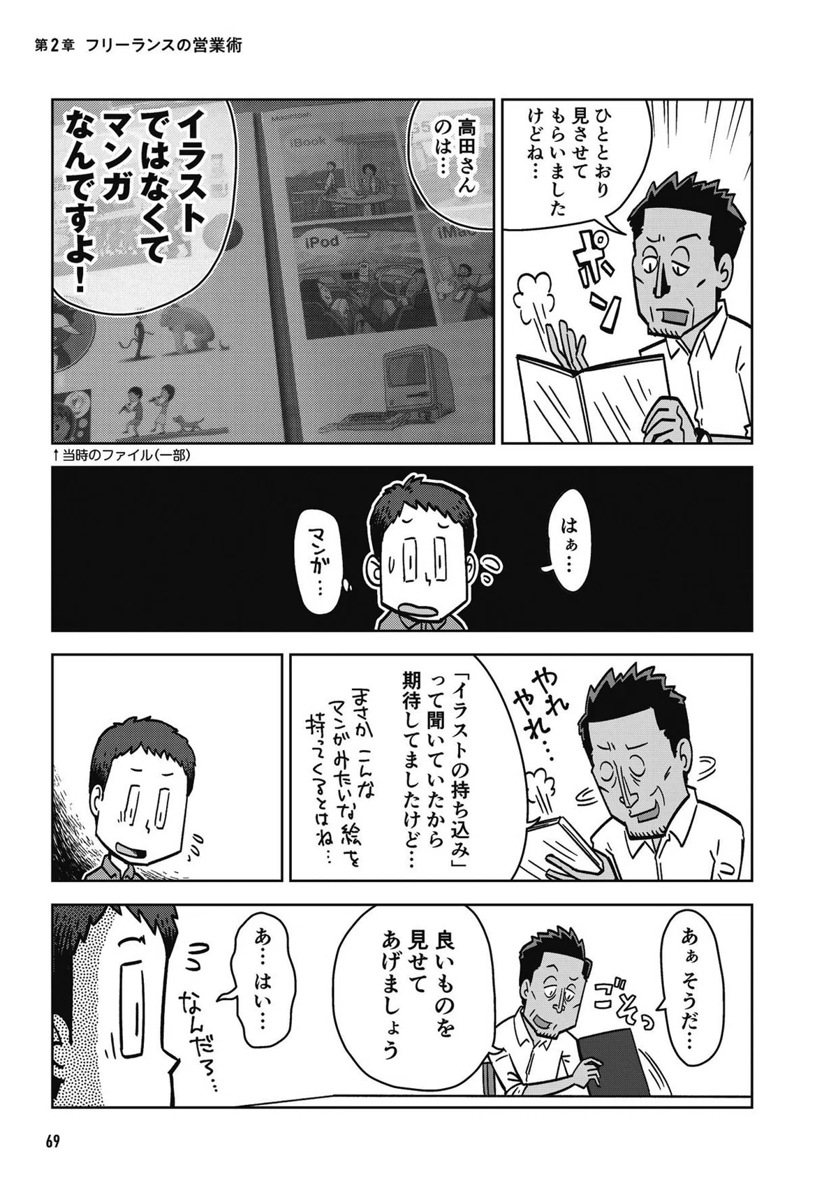 画像68