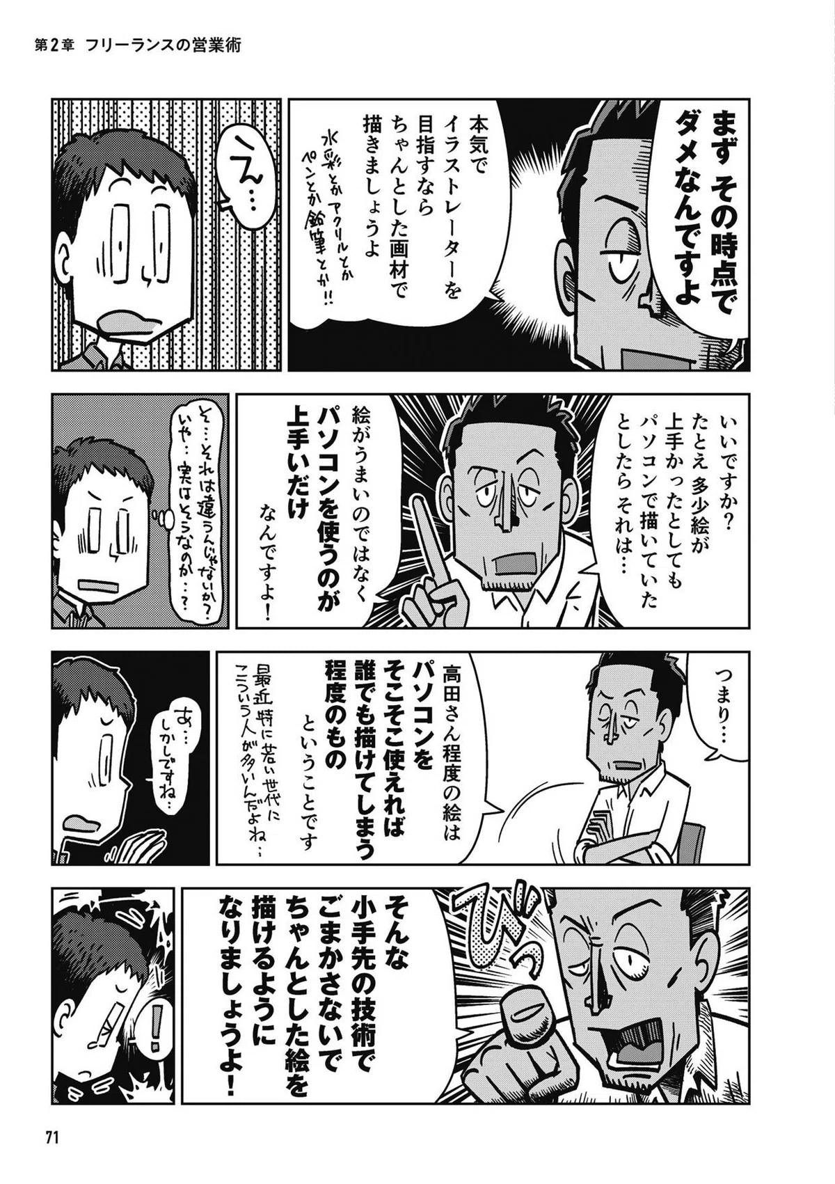 画像70