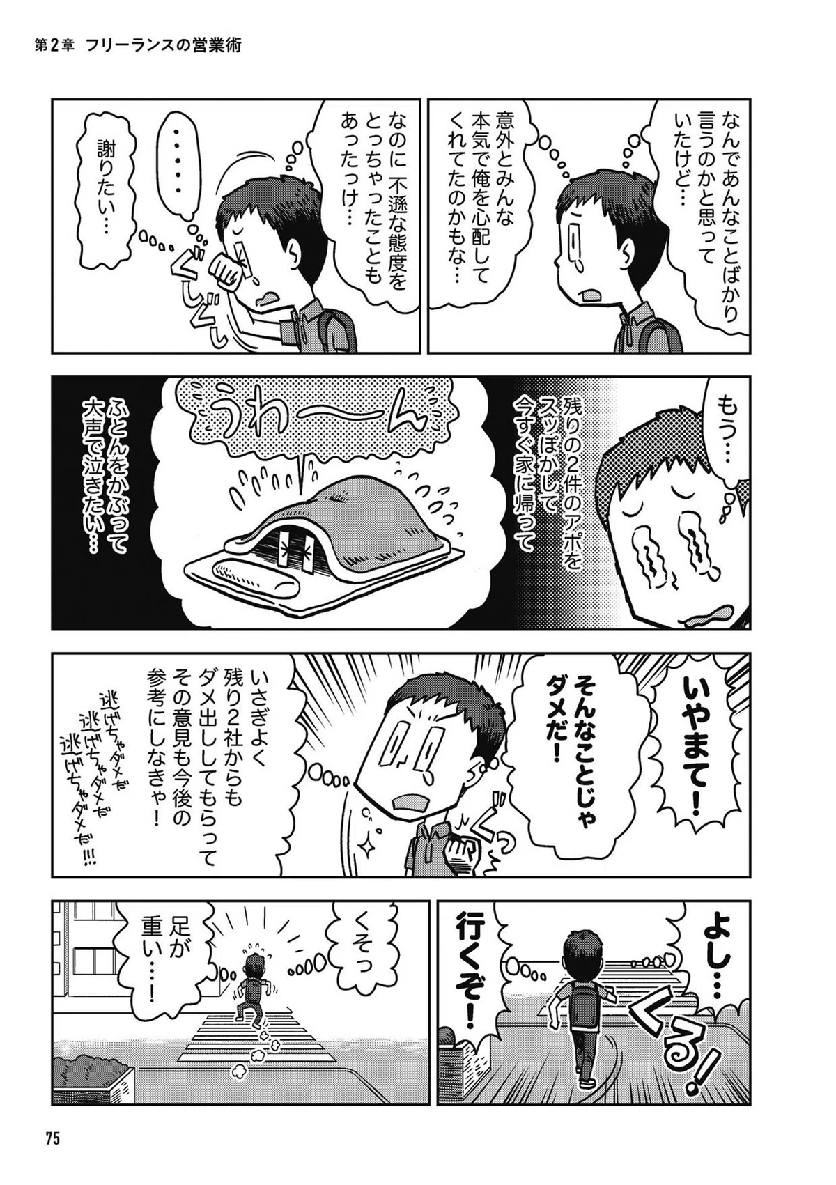 画像74